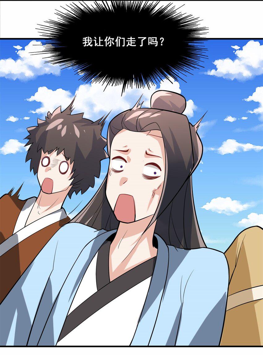 第88话淬火开锋46