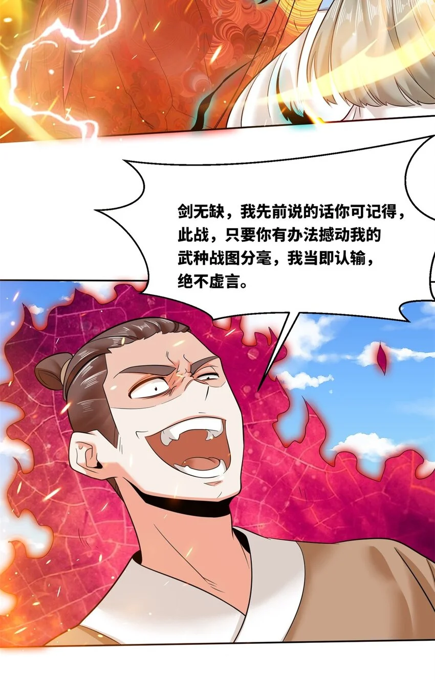 147 武意魂光36