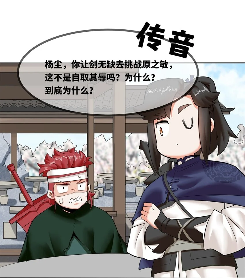 147 武意魂光16