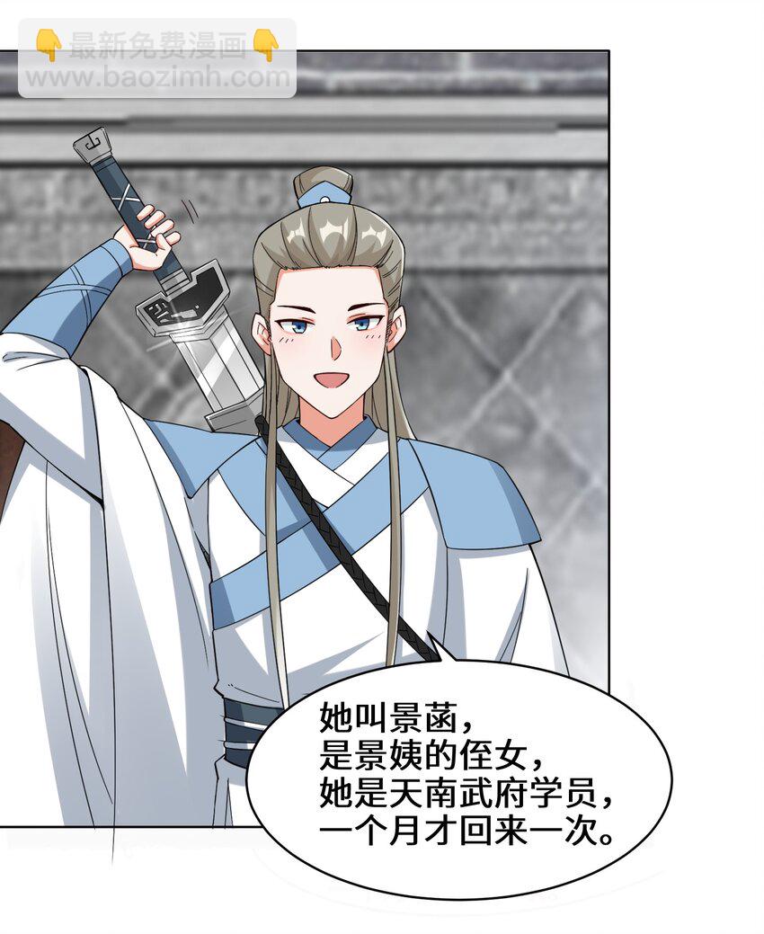 44-坑人的徒弟29