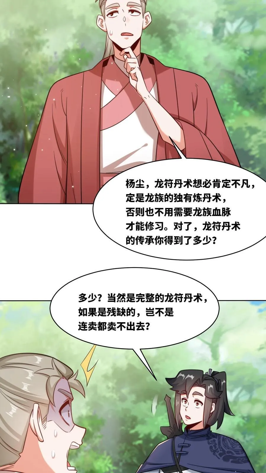 第170话9