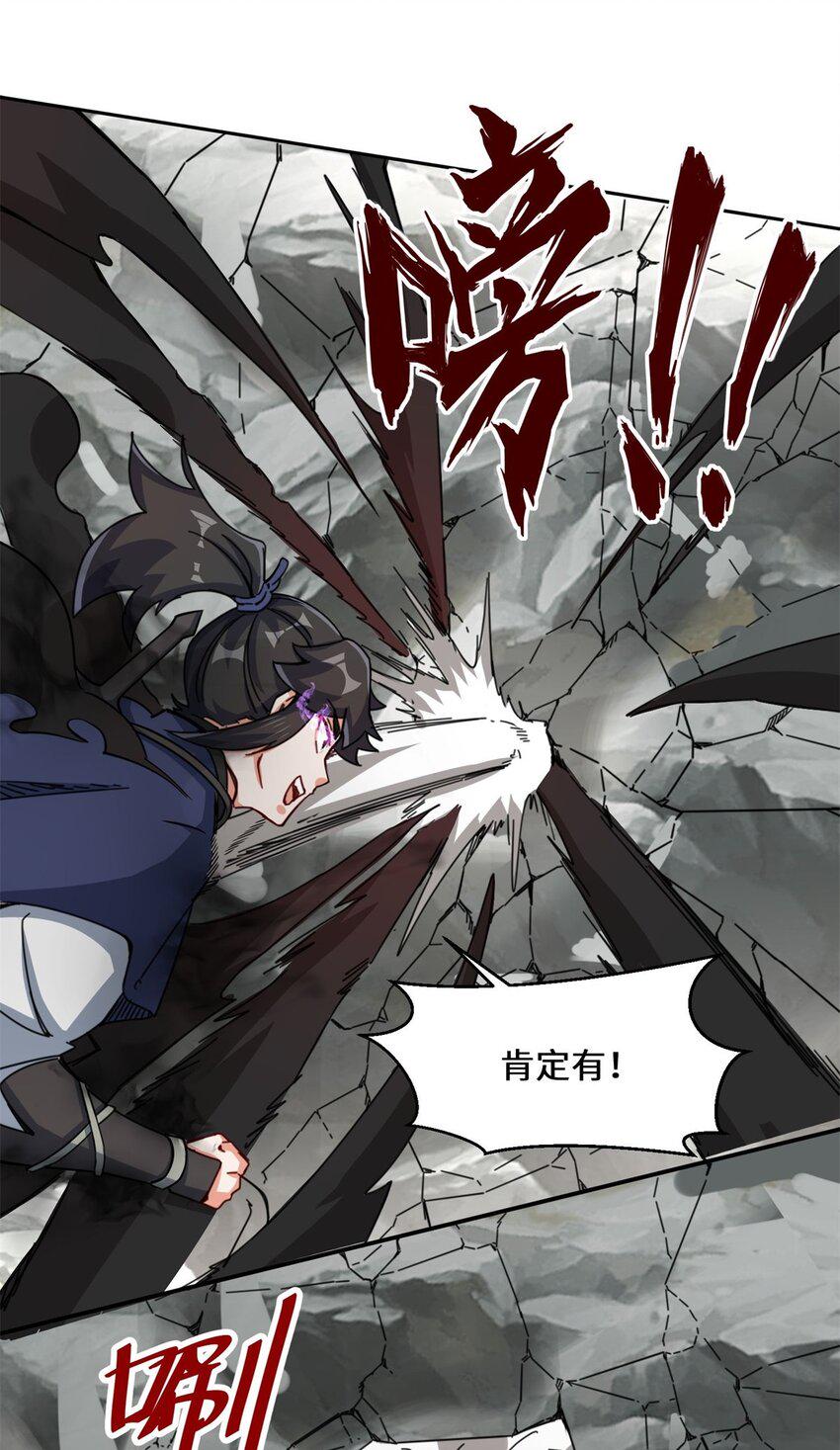 第89话我想吃了它30
