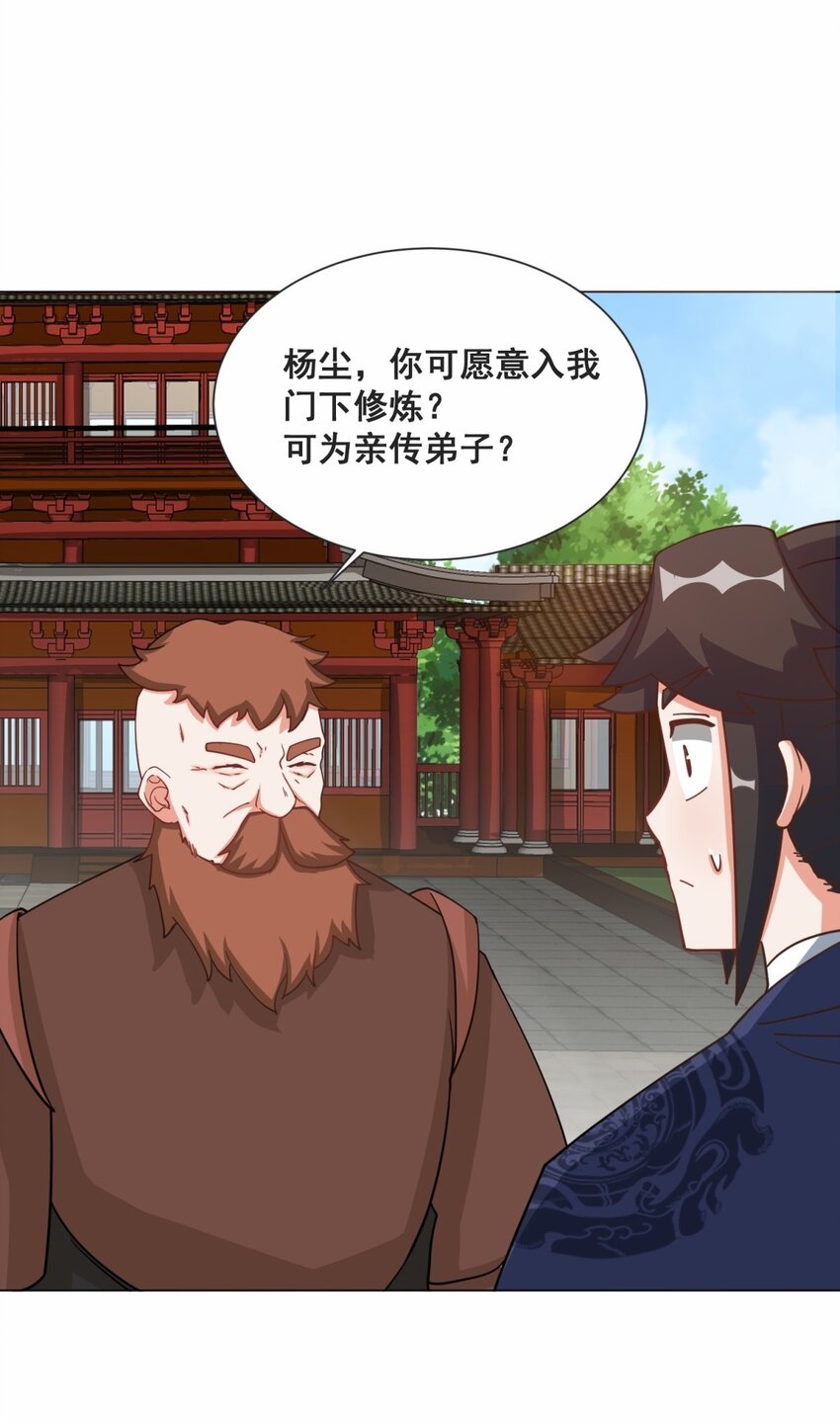 62-又是个狐狸精11
