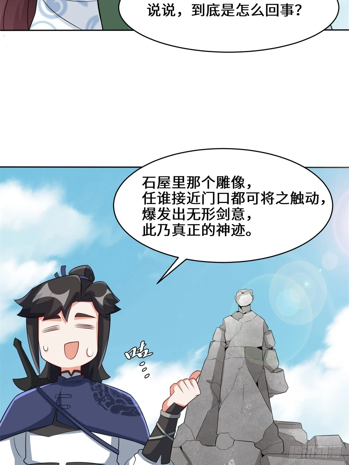 第96话34