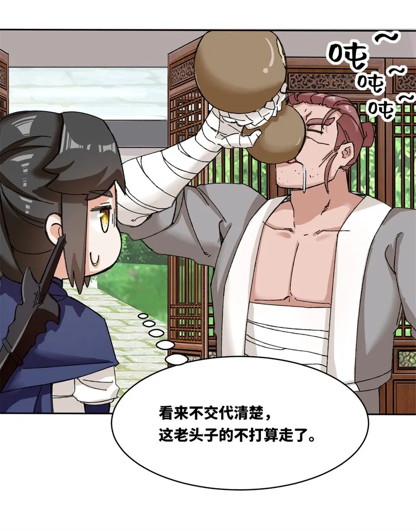 第106话老实交代23