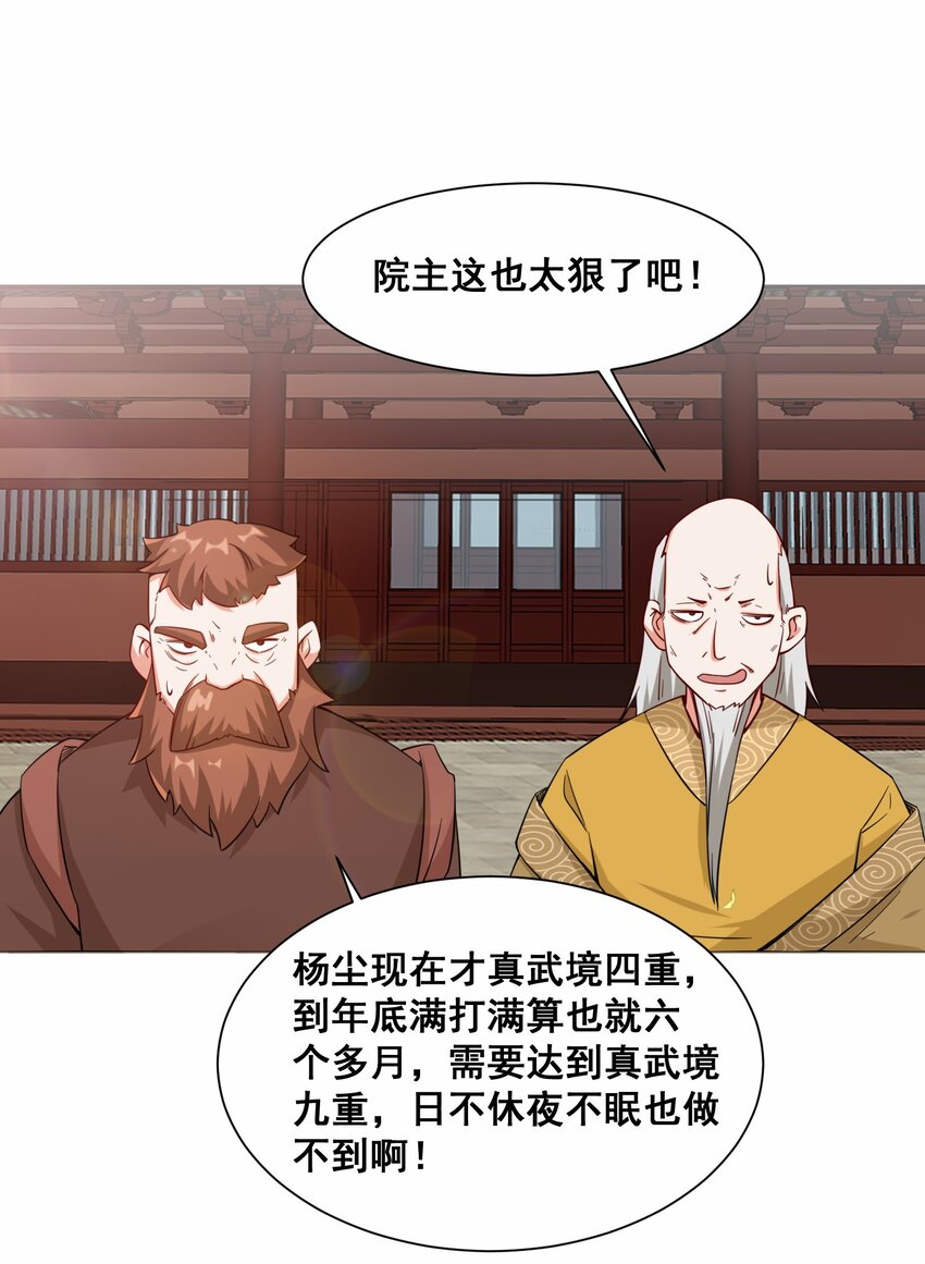 58-嚣张26