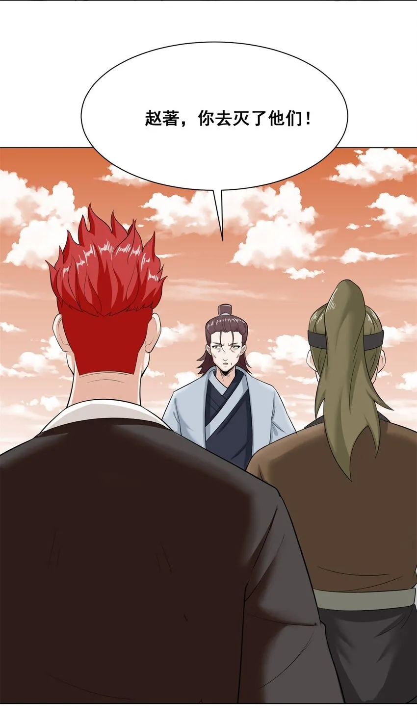 第94话大麻烦48