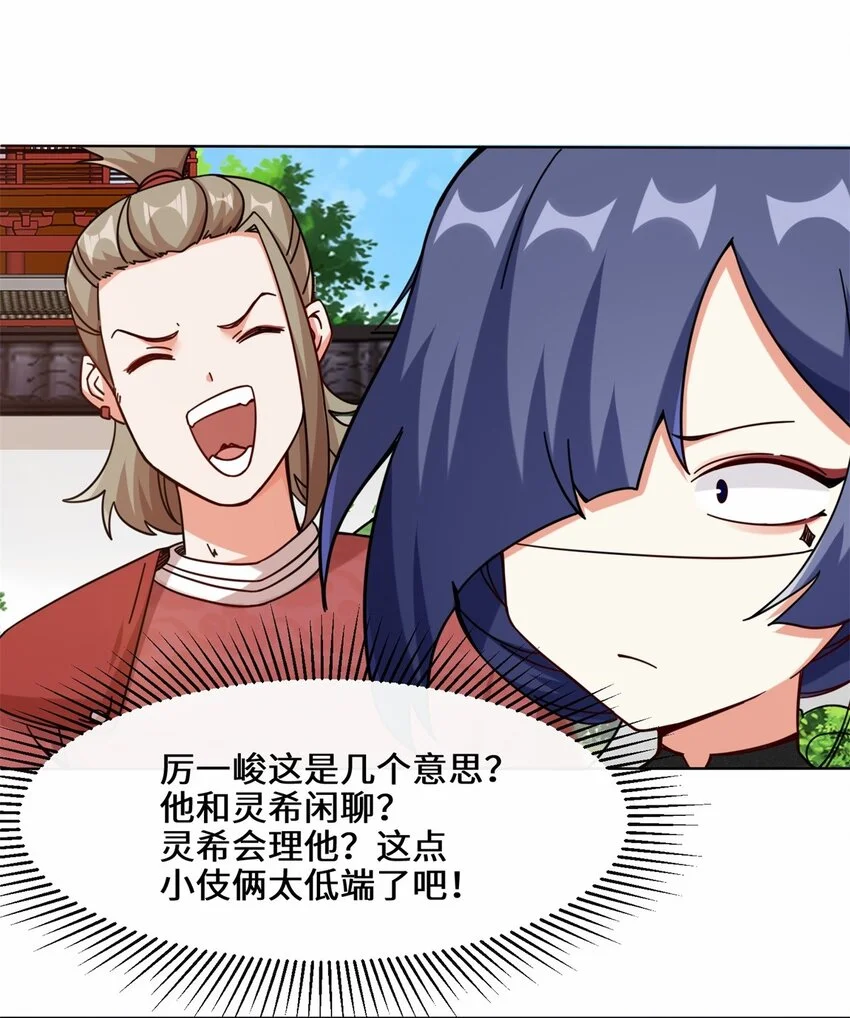 63-联姻？！！！5