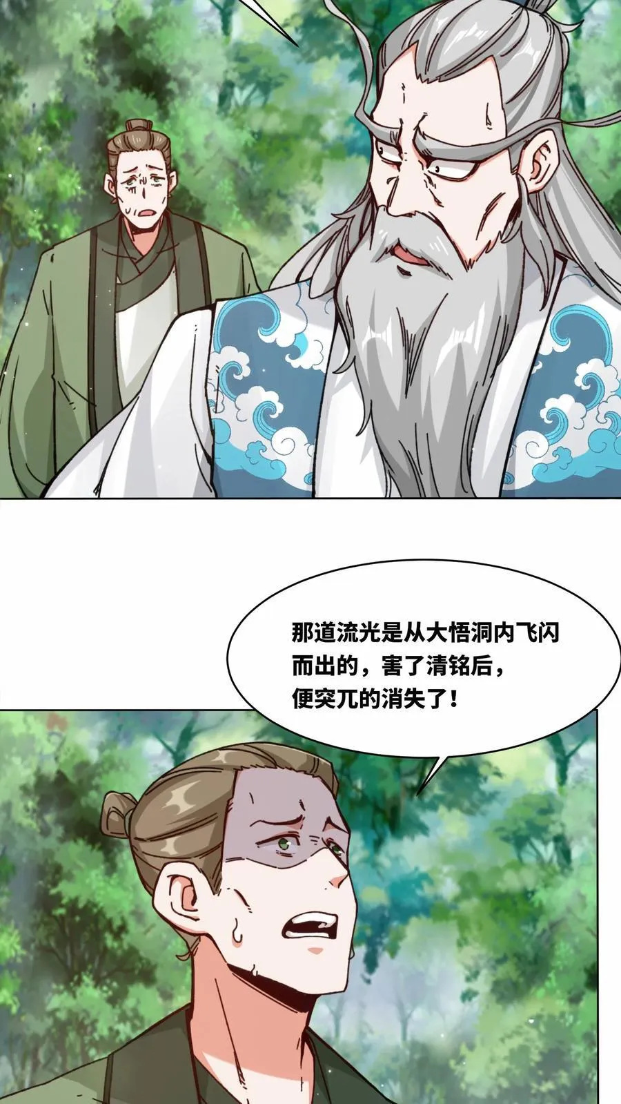 第197话19
