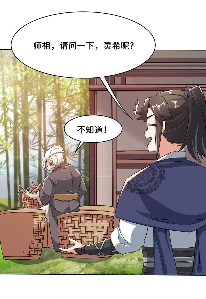 第76话贵不可言46