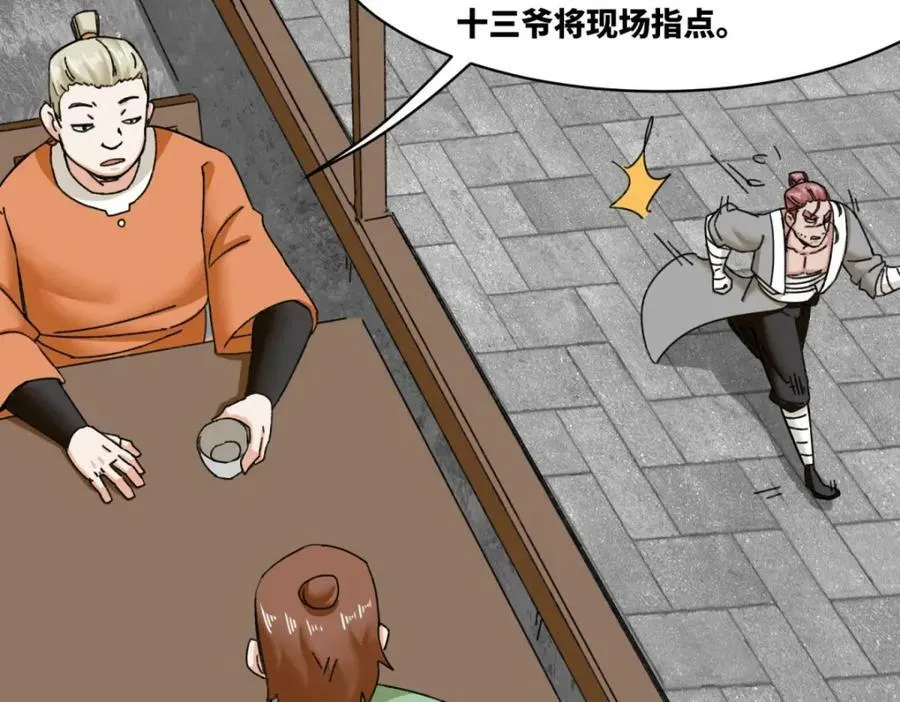 第107话十三爷40