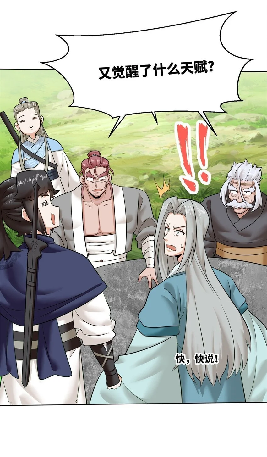 156 焚灭神识30