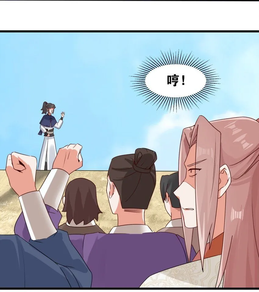 第124话挑拨感情？25