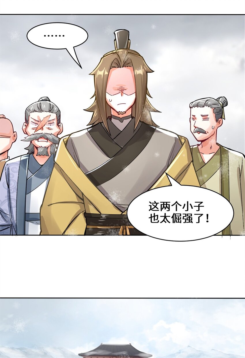28-师傅撑腰13