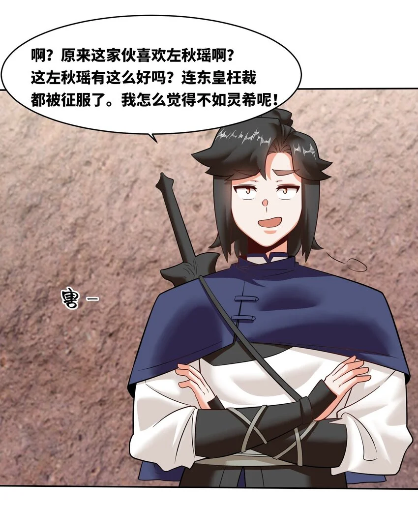140 不朽骸骨5