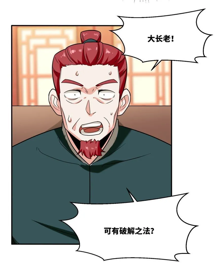 第121话呼延灿6