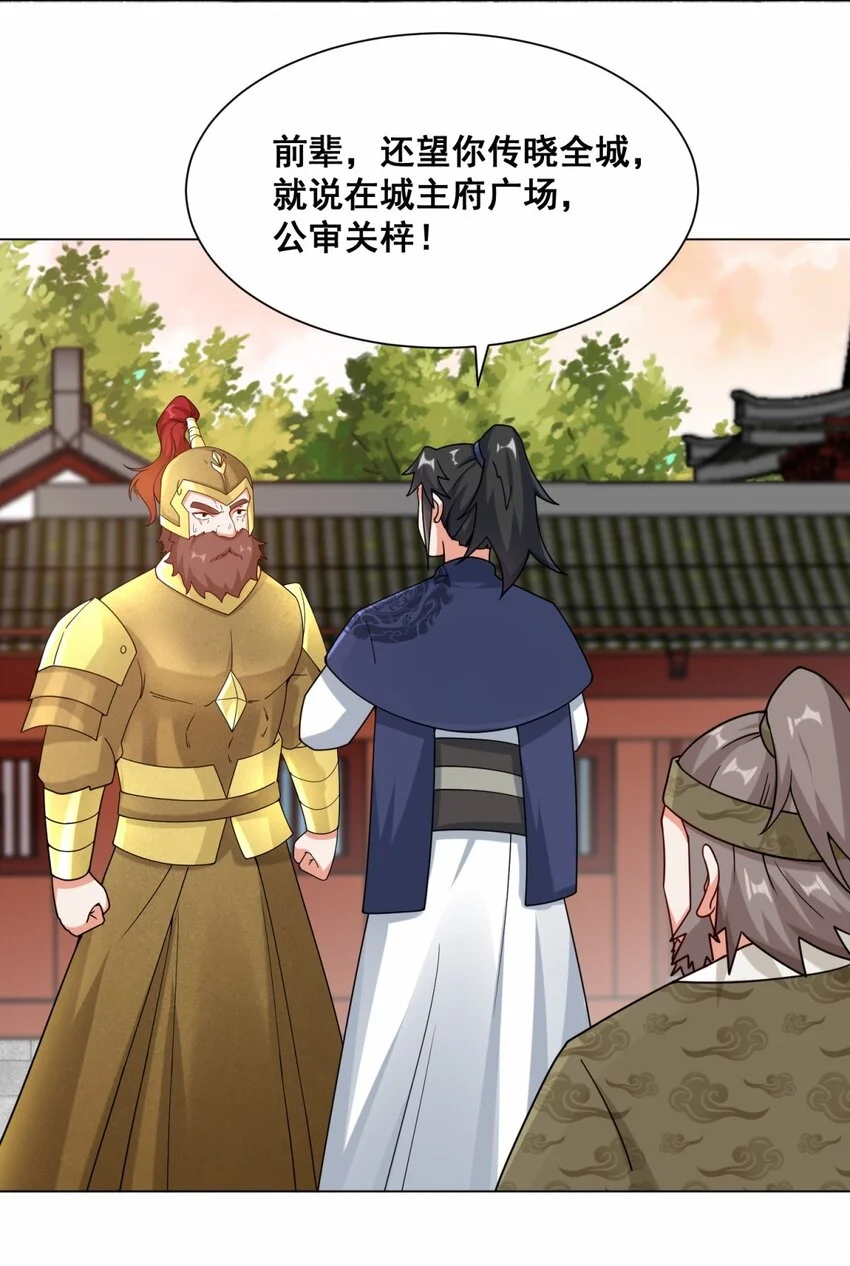 第72话风水轮流转35
