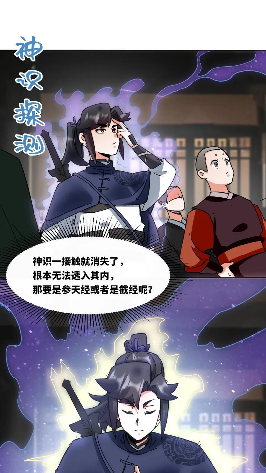 第198话31