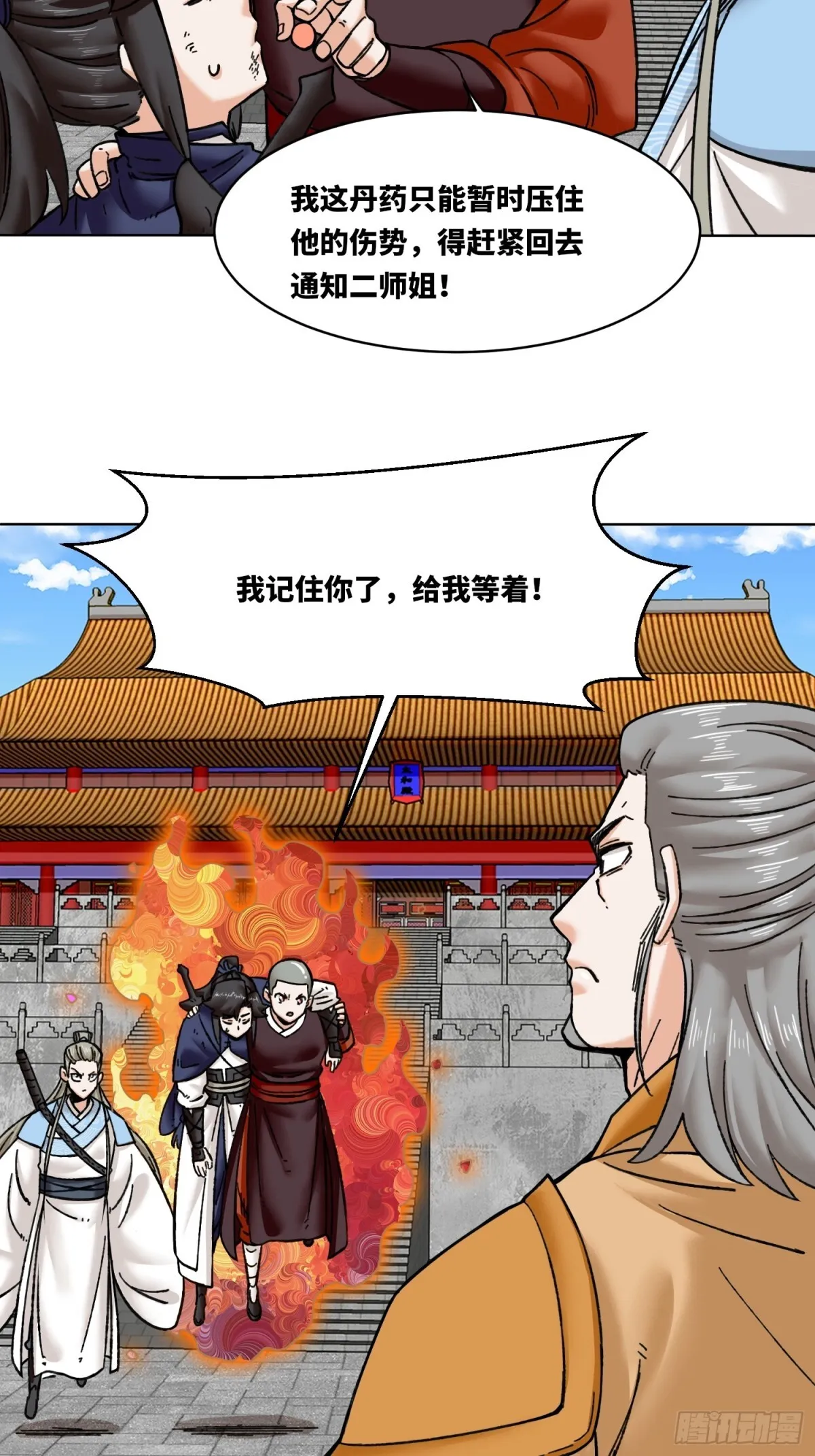 202-结仇17