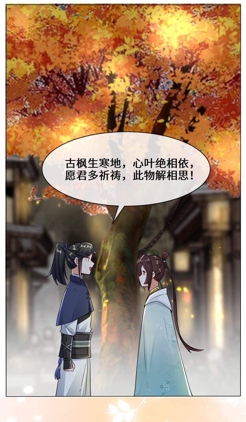 34-一吻定情30
