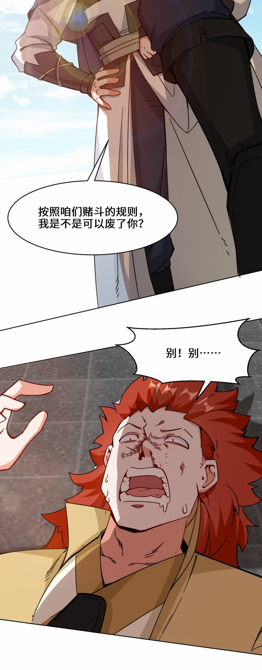 55-站稳北院14