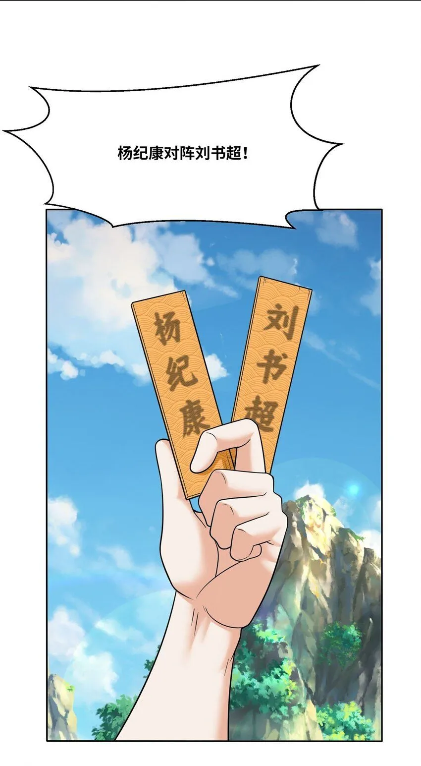 第118话演武比拼7