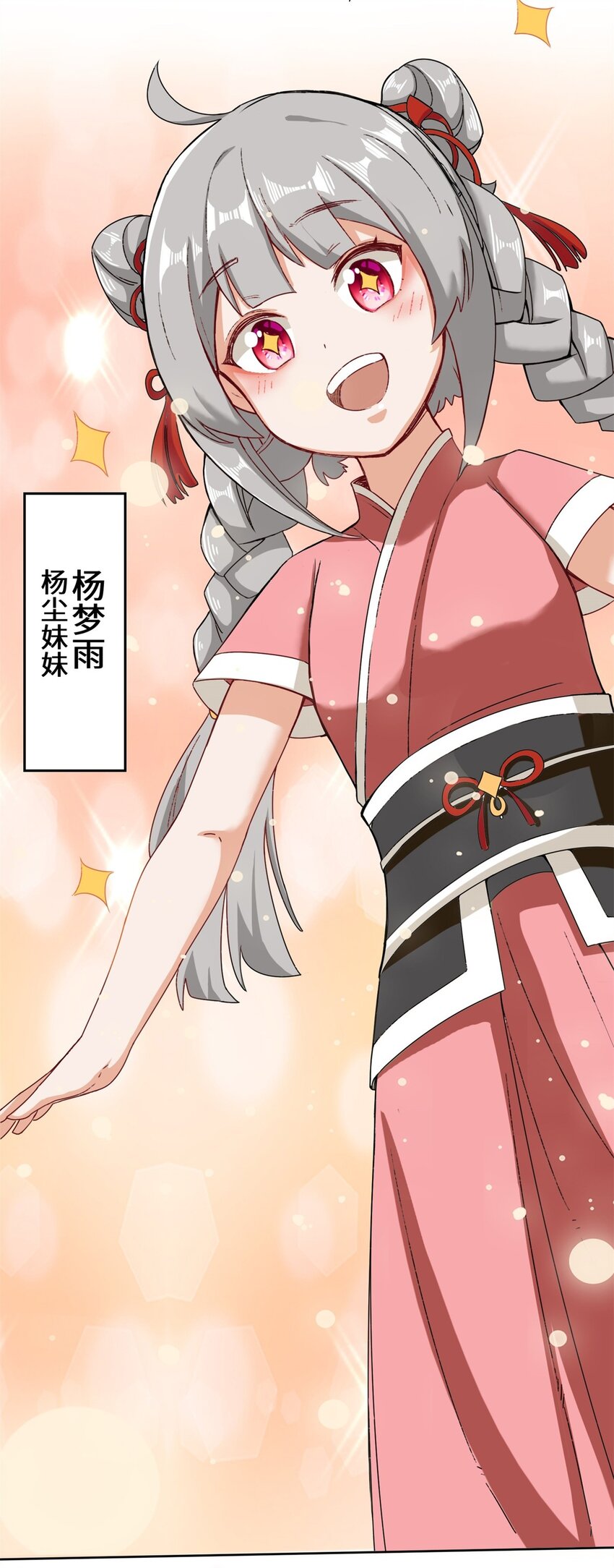 33-回到杨家19