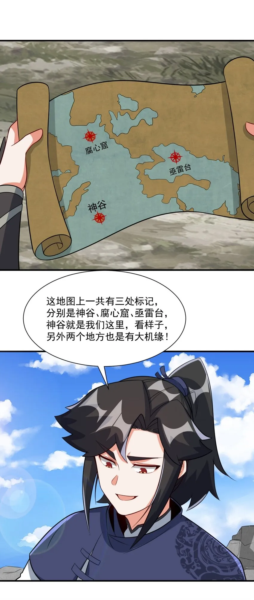第98话天下第一秘术35