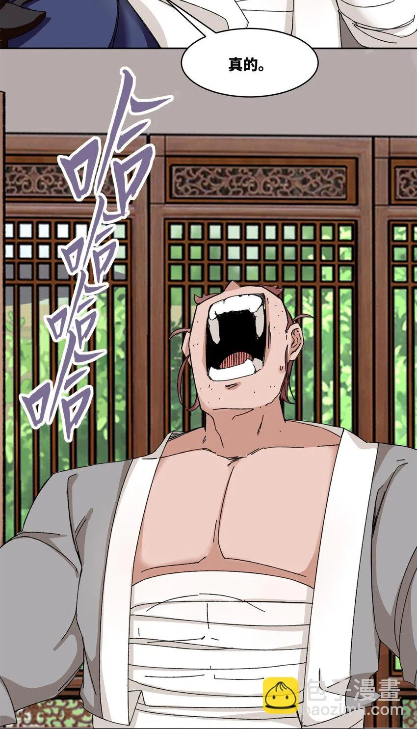 第106话老实交代26