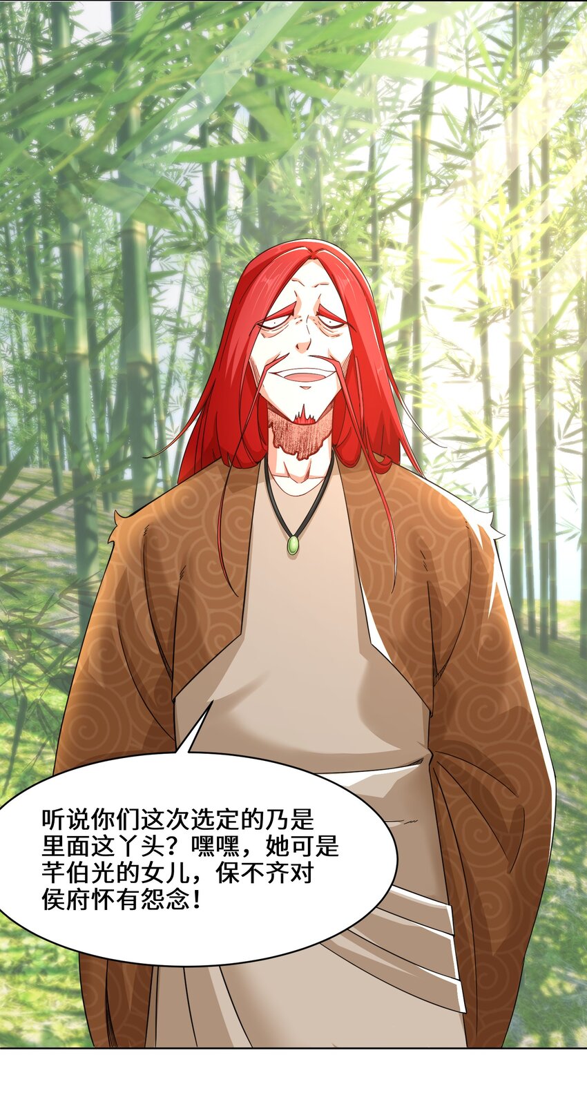 64-计划·得到师祖支持40