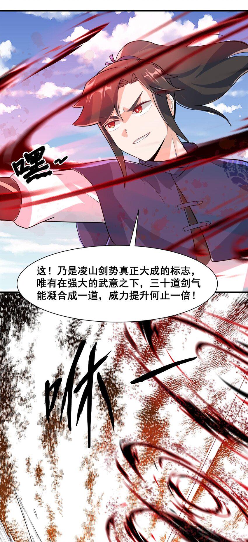 第88话淬火开锋32