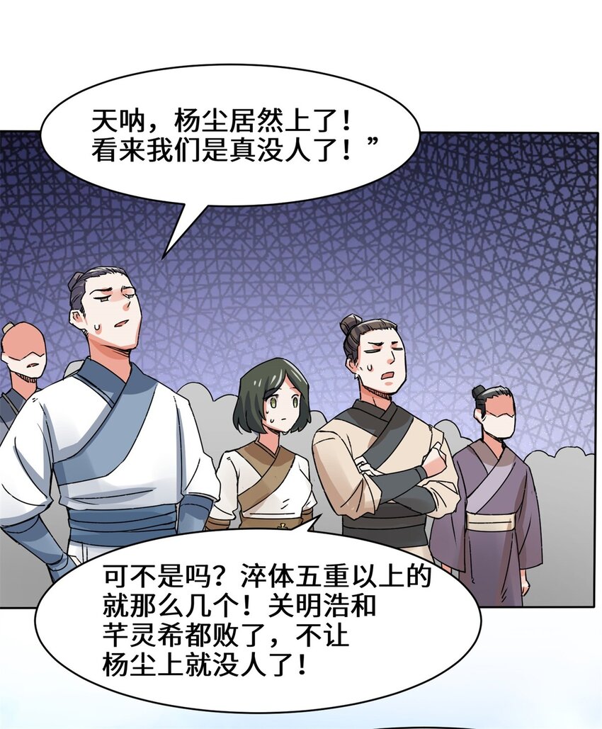 25-替娘子出气18