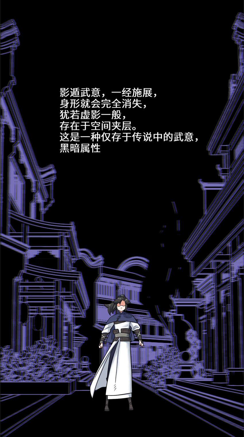 第81话影遁武意33