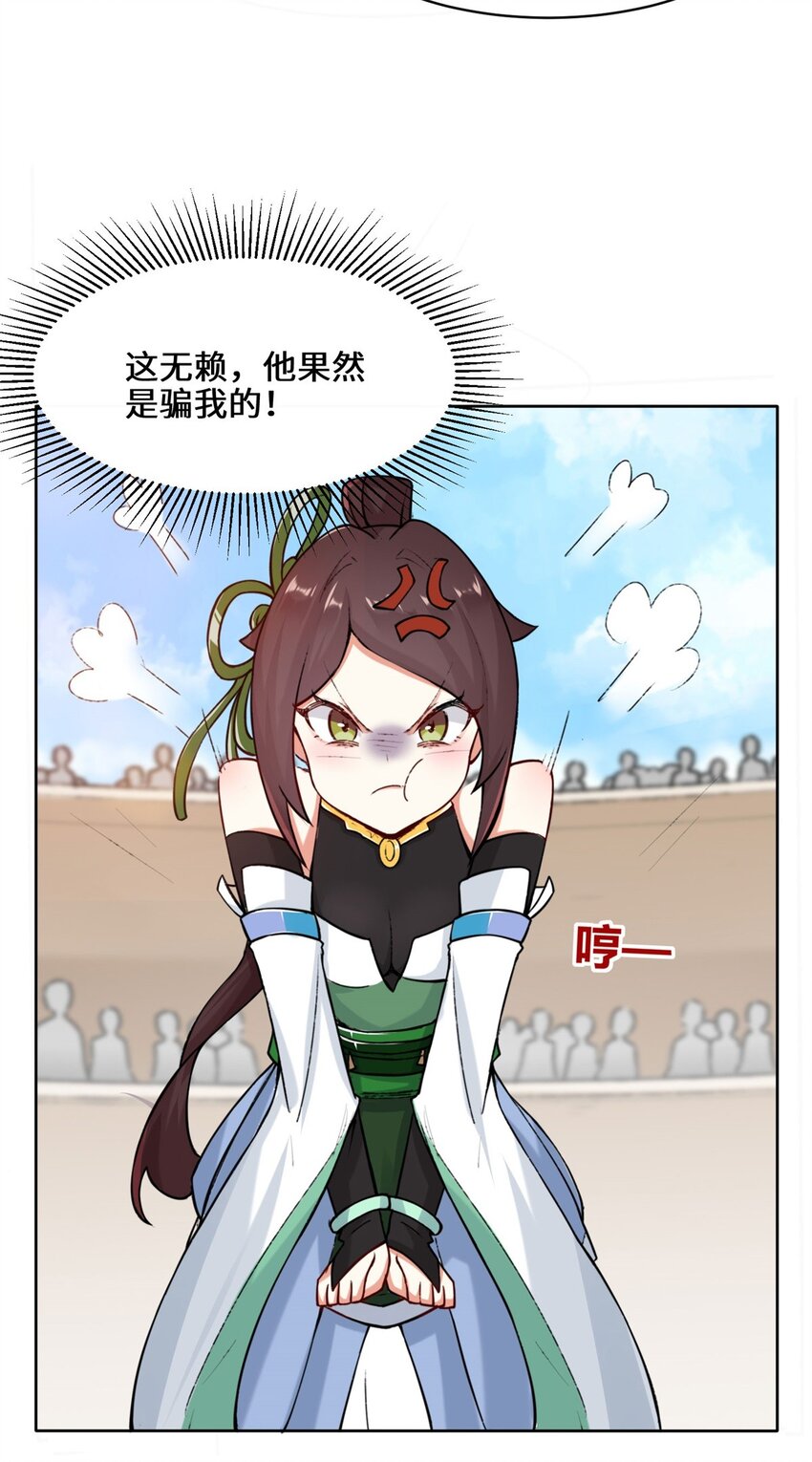 13-我才不给你亲21
