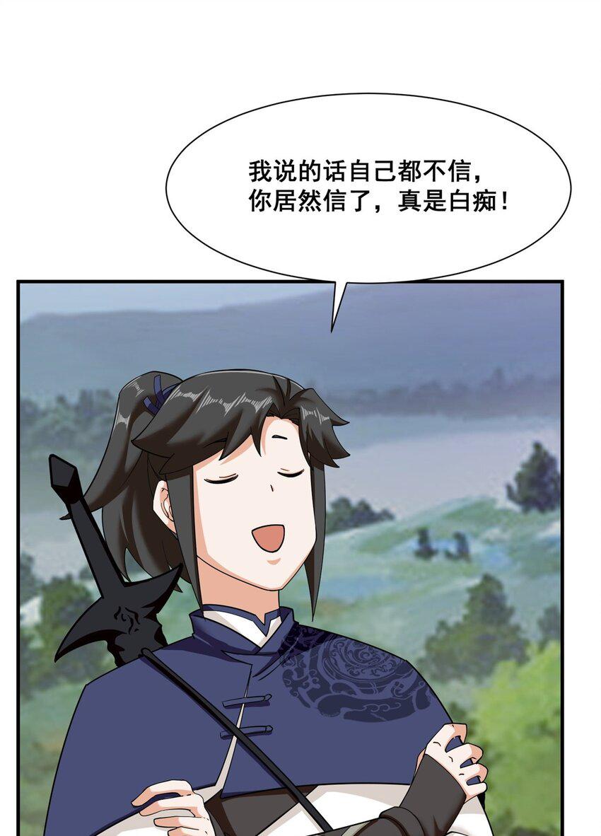 第88话淬火开锋54