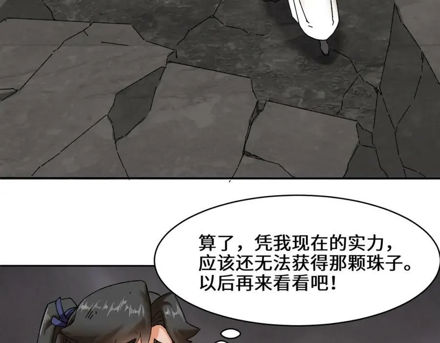 第104话无缘？36