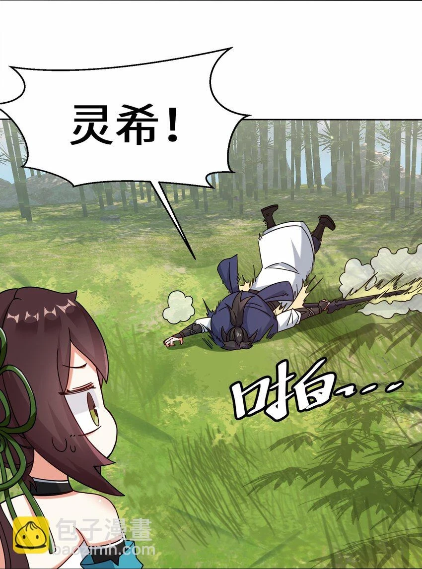 第78话参悟噬天第一剑4