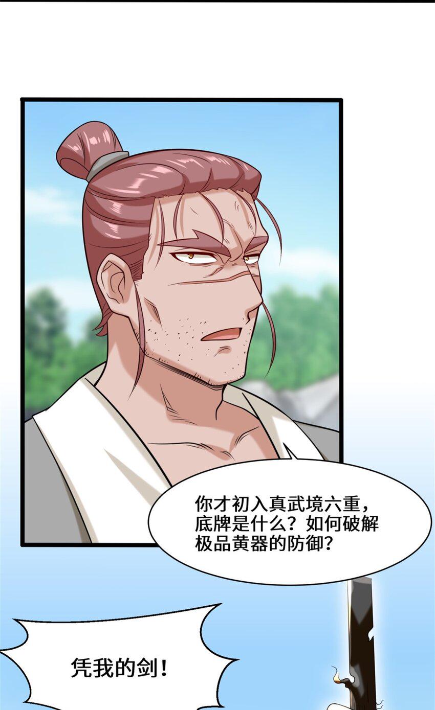 第81话影遁武意11