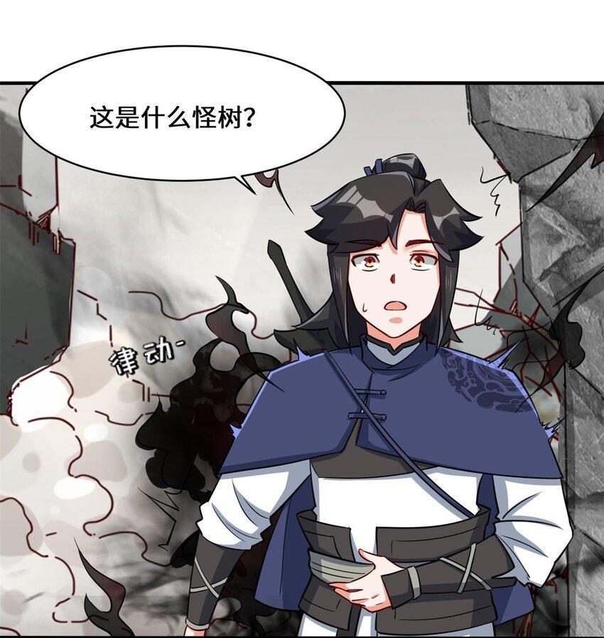 第89话我想吃了它39