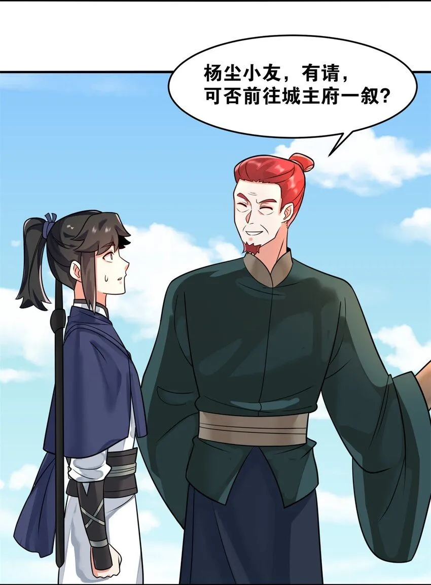 第126话无上武种48
