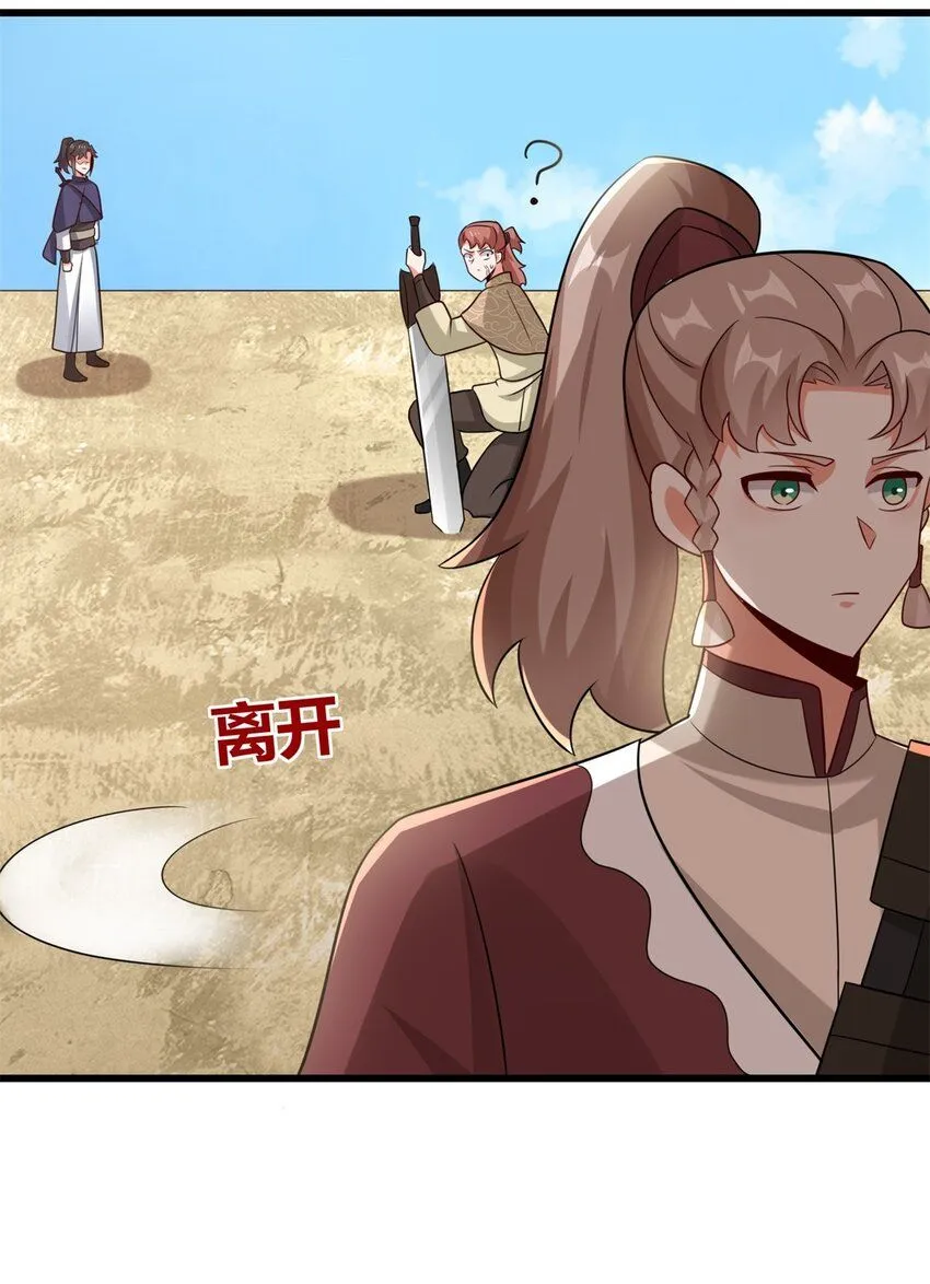 第124话挑拨感情？15