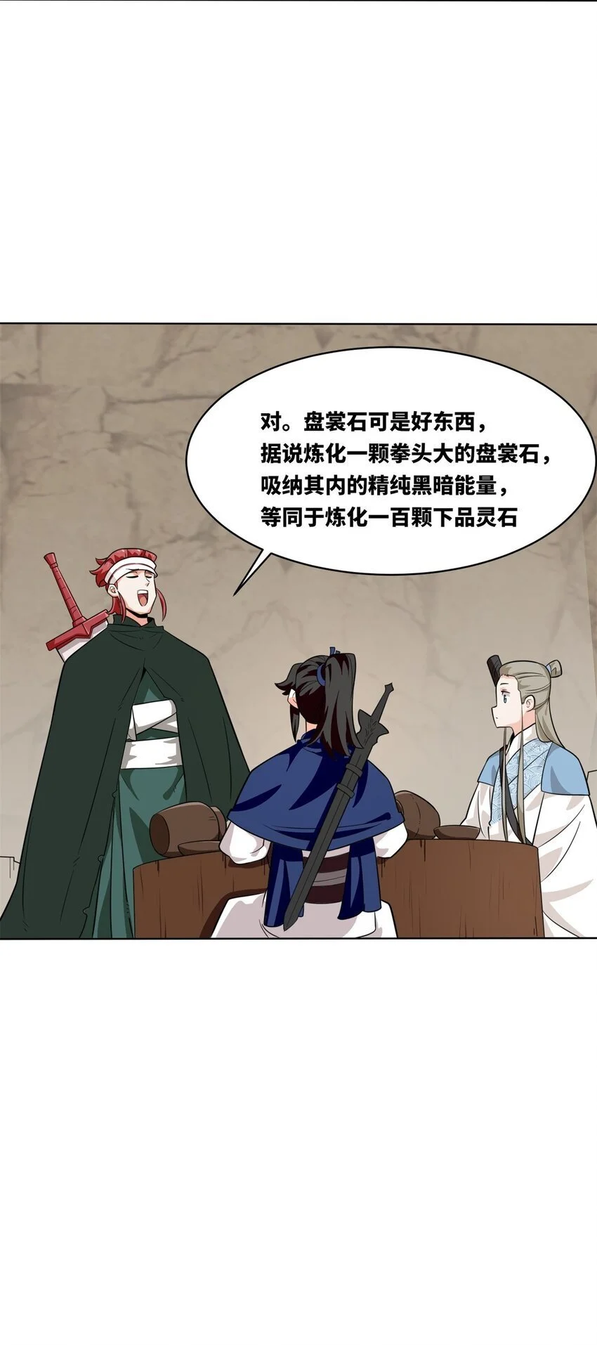 155 都天神雷25
