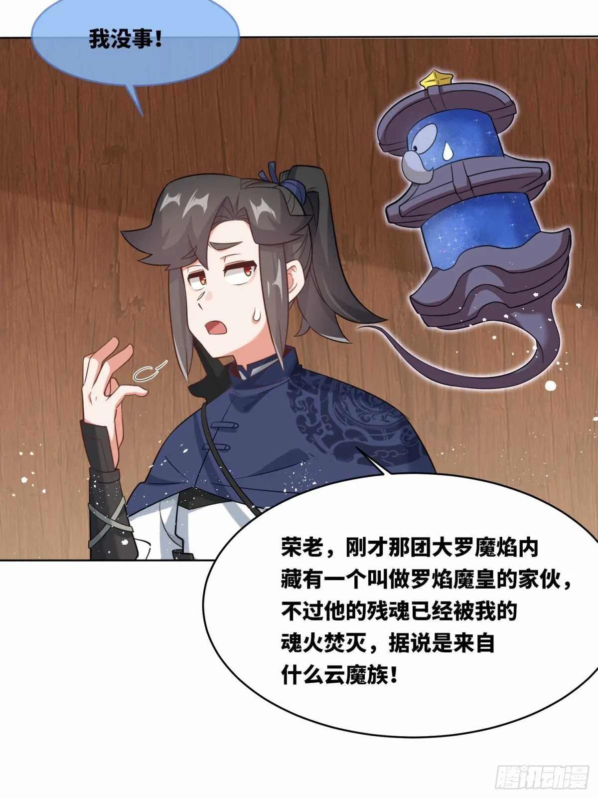 205-那我来考考你21