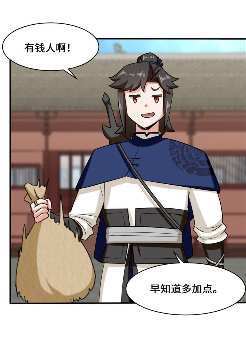 第83话陪你耍耍26