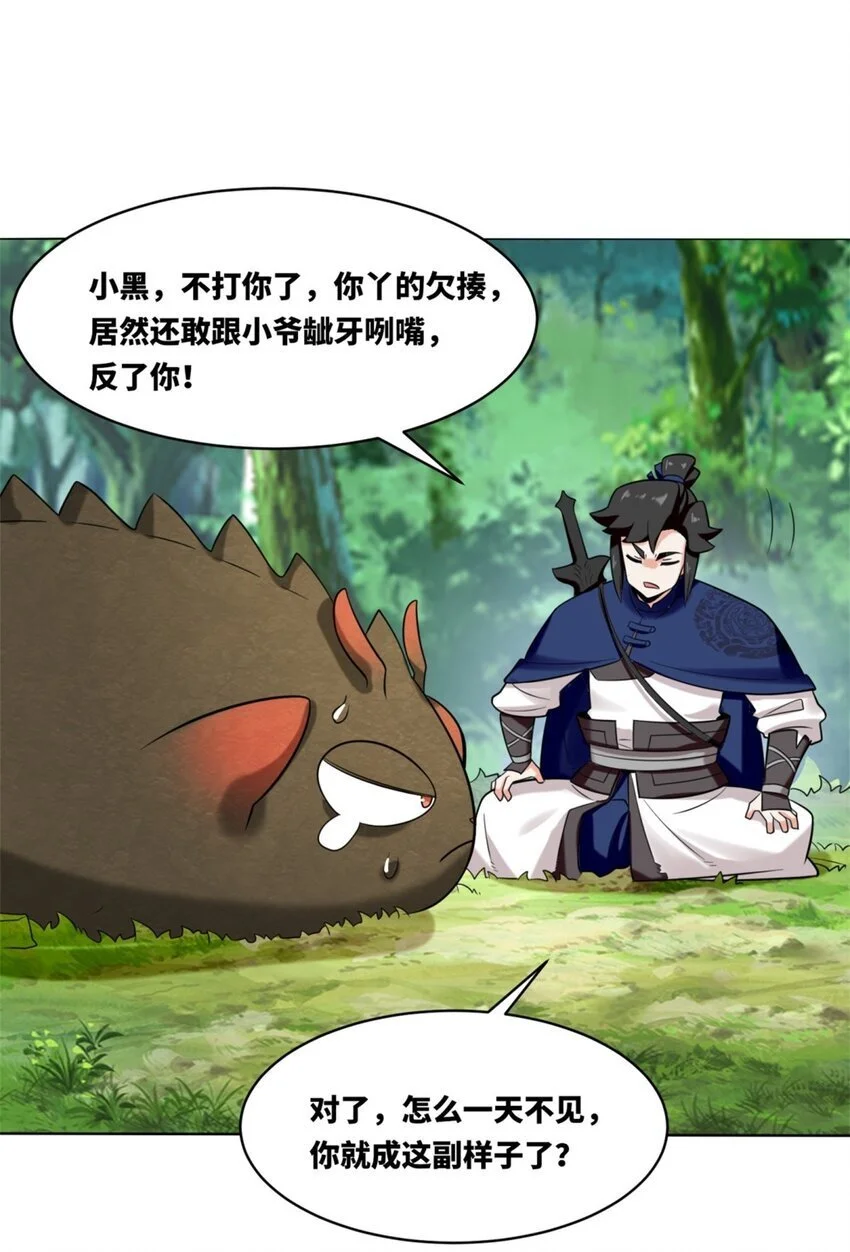 157 小黑进化33