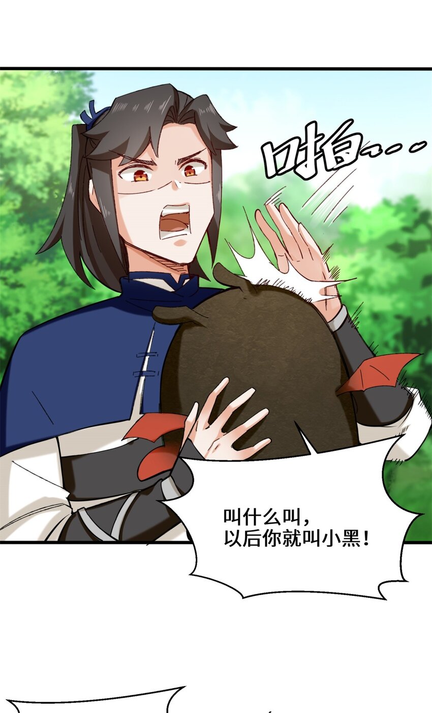41-朝歌动乱18