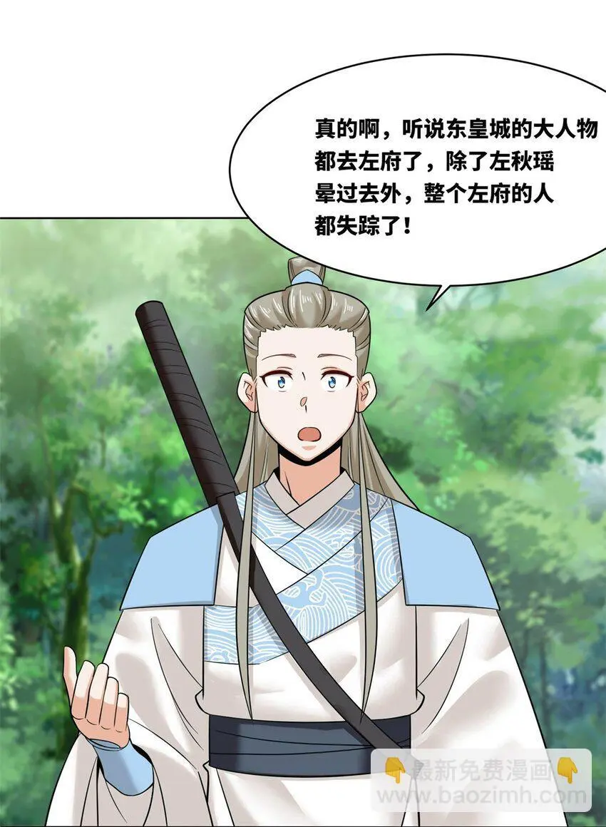 160 怒怼东土王室23
