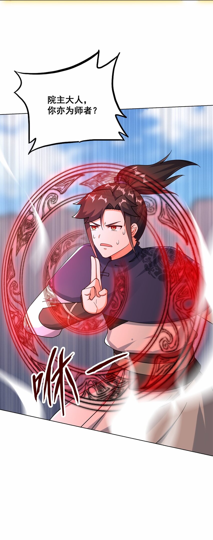 66-教不严，师之惰22