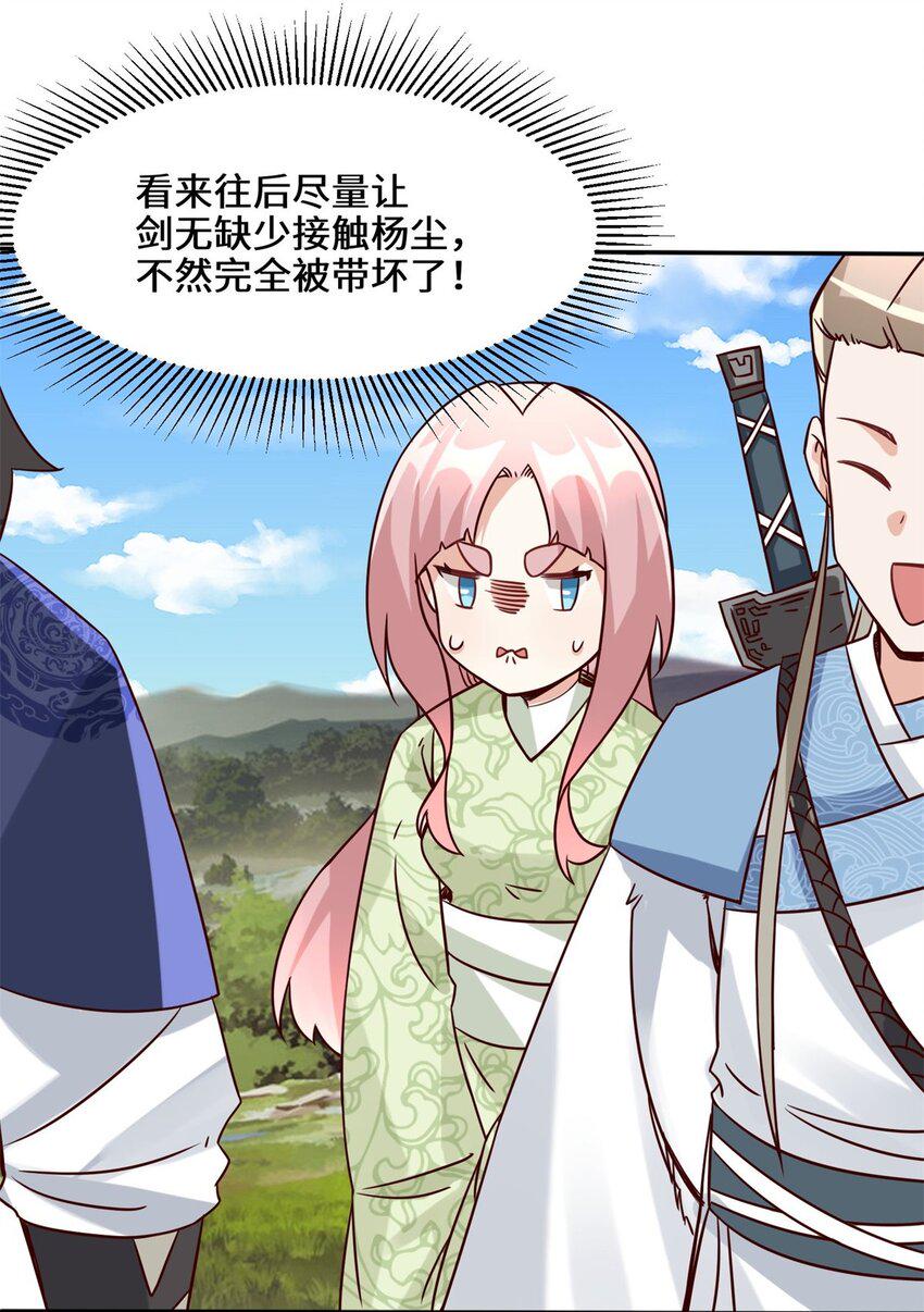 第89话我想吃了它10