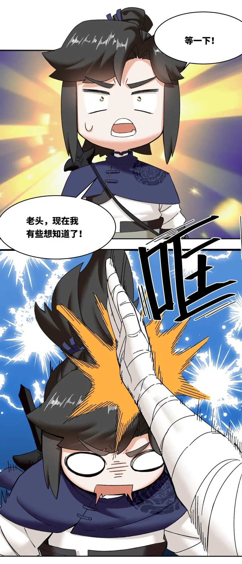 第105话收获颇丰32